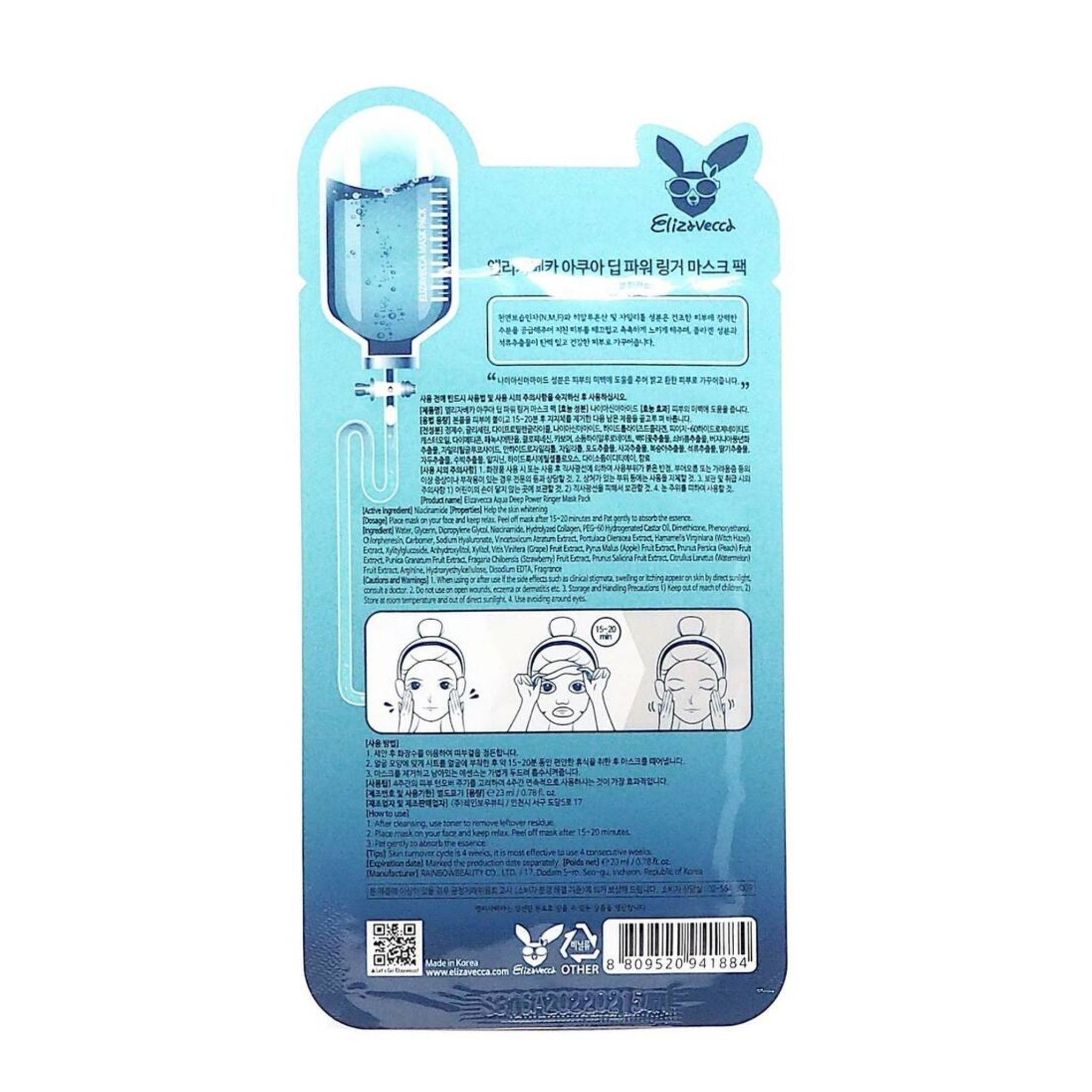 Aqua Deep Power Ringer Sheet Mask